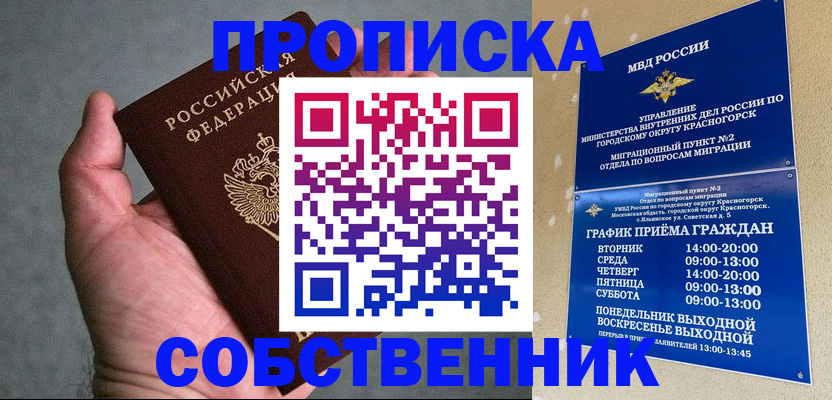 временная регистрация 2025 в Окуловке