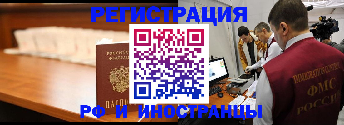 временная регистрация гарантия в Окуловке